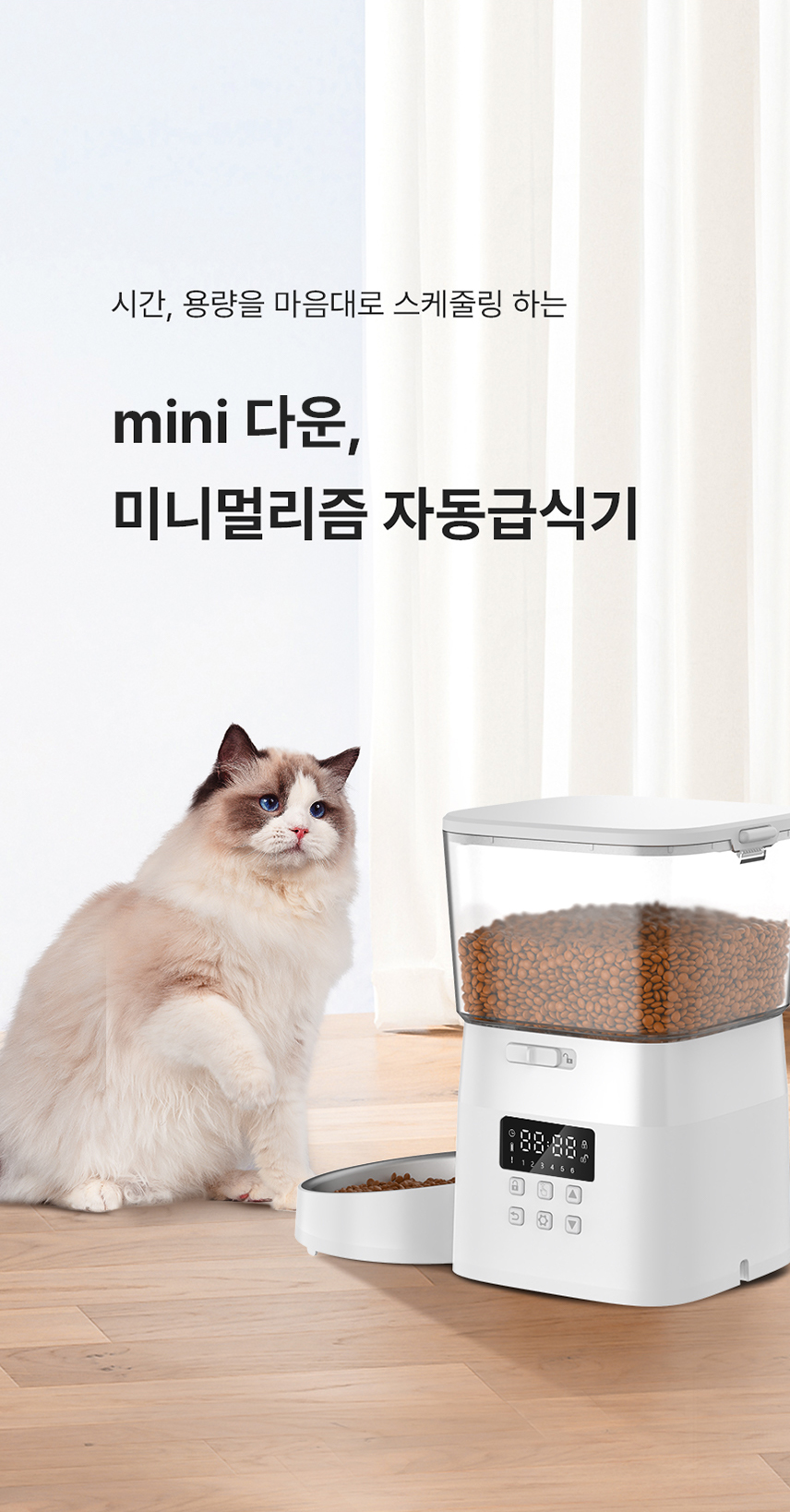 [무료배송] 로제코 강아지 고양이 자동급식기 2리터 화이트 3번째