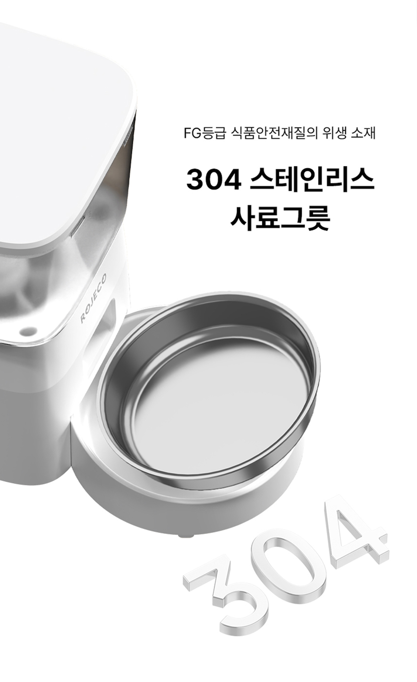 [무료배송] 로제코 강아지 고양이 자동급식기 2리터 화이트 15번째