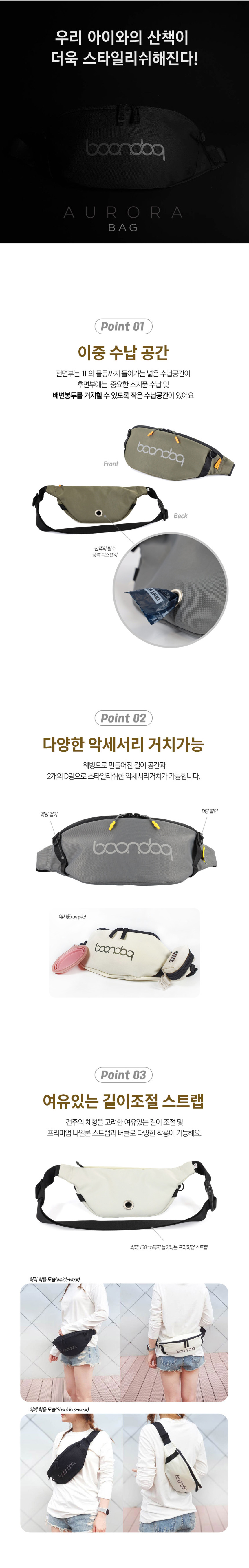 [무료배송] 분독 오로라백 산책용 슬링백 블랙/아이보리/카키/그레이 2번째