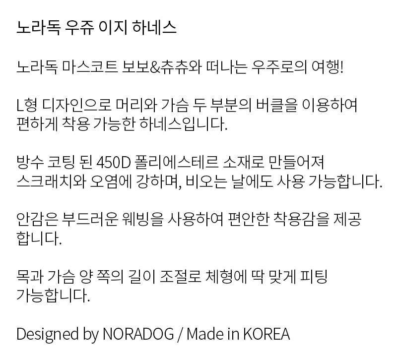 [무료배송] 노라독 우쥬 이지하네스 네이비/핑크 2번째