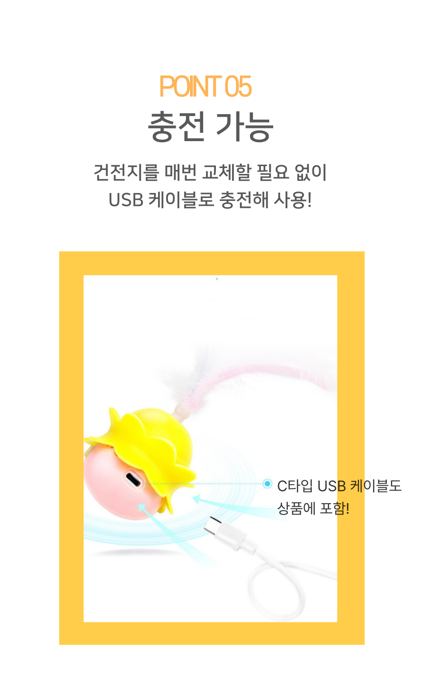[NEW신상][무료배송] 펫이랑 퐁퐁 고양이 자동 장난감 꼬리잡기 10번째