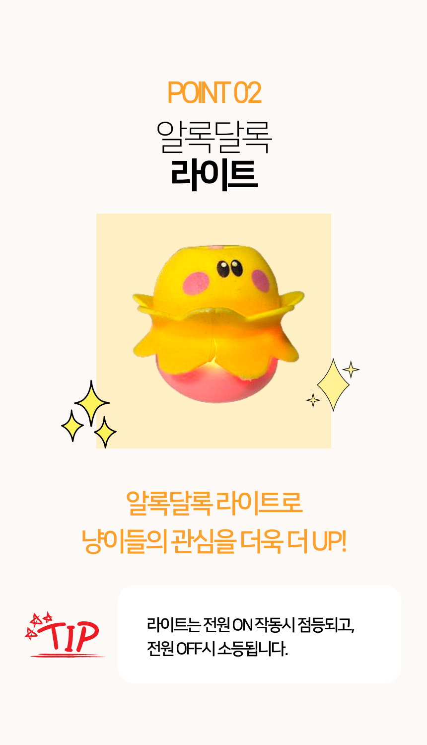 [NEW신상][무료배송] 펫이랑 퐁퐁 고양이 자동 장난감 꼬리잡기 7번째