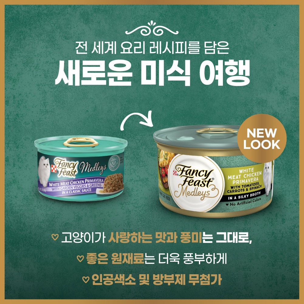 퓨리나 캣 팬시피스트 엘레강트 메들리 프리마베라 치킨 캔 85g 2번