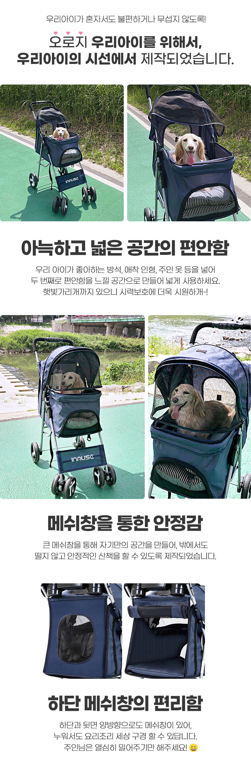 [무료배송] 인뮤즈 독 일체형 유모차 블랙/네이비/그레이 4번째