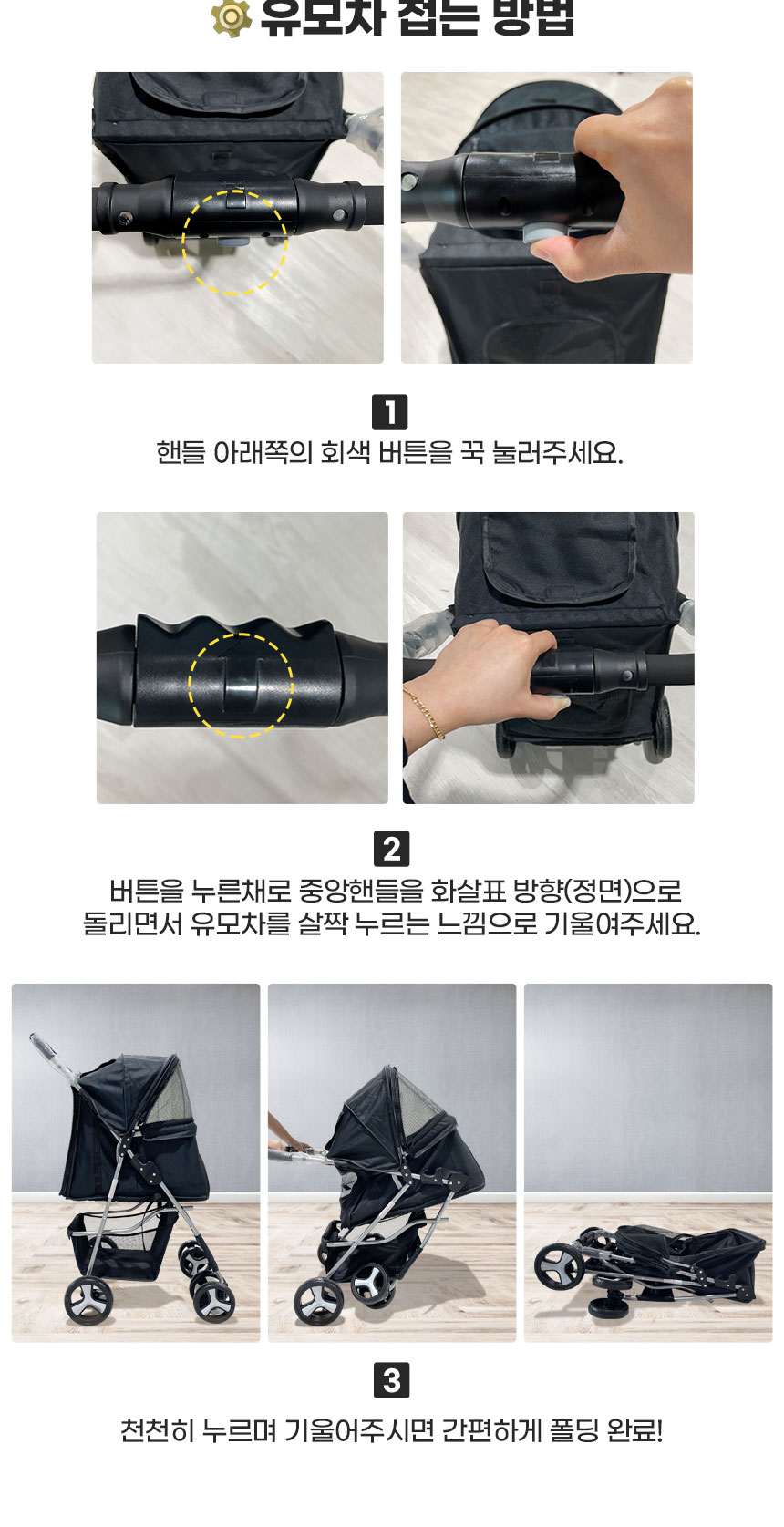 [무료배송] 인뮤즈 독 일체형 유모차 블랙/네이비/그레이 9번째