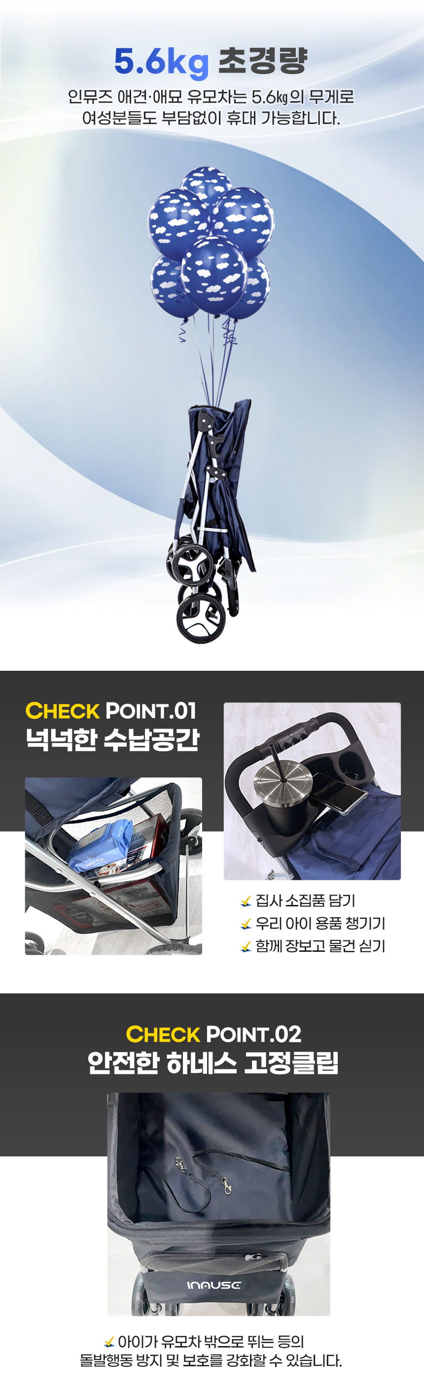 [무료배송] 인뮤즈 독 일체형 유모차 블랙/네이비/그레이 5번째