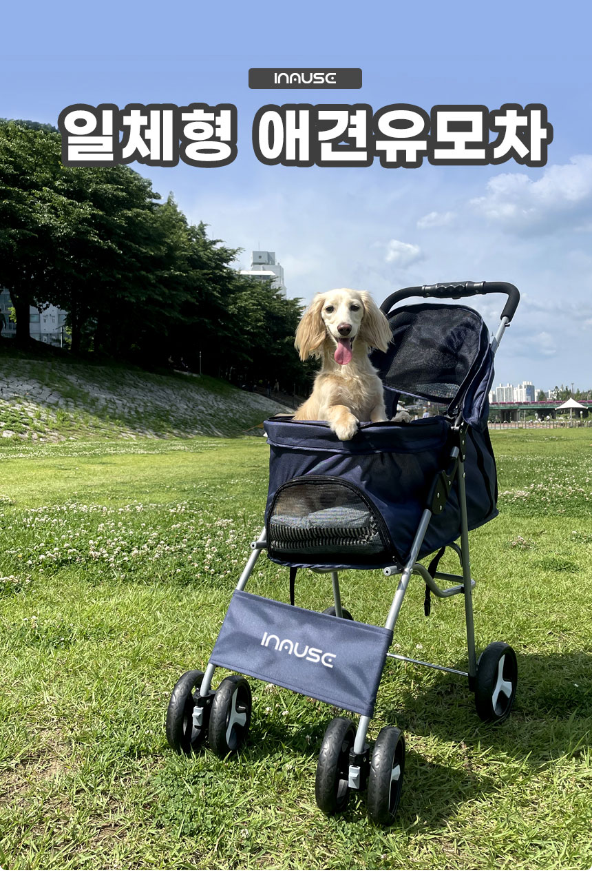 [무료배송] 인뮤즈 독 일체형 유모차 블랙/네이비/그레이 1번째