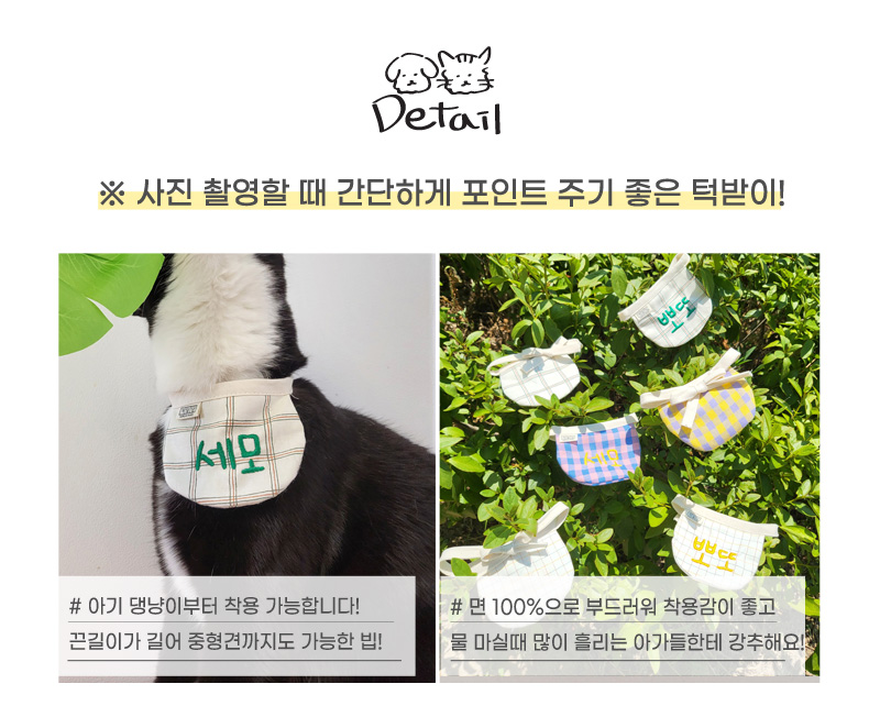 [무료배송] 개달당 네모네모빔 이름자수 턱받이 레드그린체크/화이트체크/옐로우퍼플/퍼플핑크 5번째