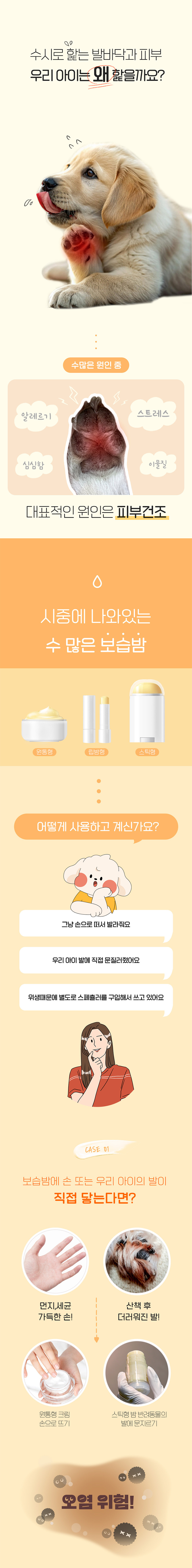 [심쿵펫페어][무료배송] 정글몬스터 세라마이독 밤 40g 1번째