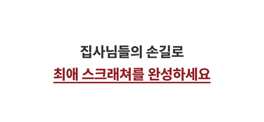 [NEW신상][무료배송] 꼬물리 요리조리스크래쳐 대형 수직 96cm 11번째