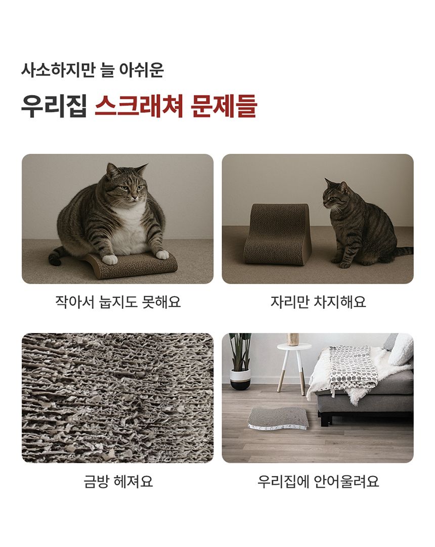 [NEW신상][무료배송] 꼬물리 요리조리스크래쳐 대형 수직 96cm 4번째