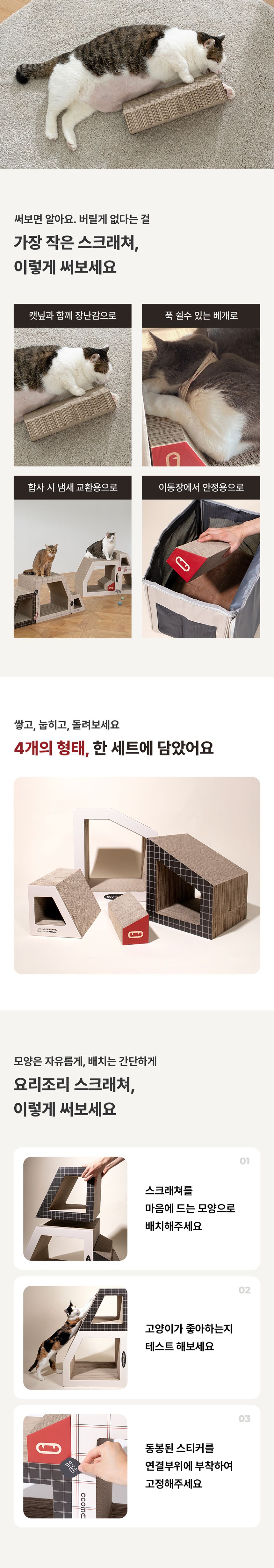 [NEW신상][무료배송] 꼬물리 요리조리스크래쳐 대형 수직 96cm 18번째