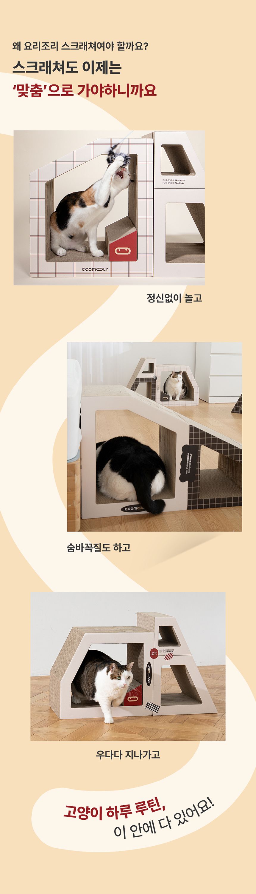 [NEW신상][무료배송] 꼬물리 요리조리스크래쳐 대형 수직 96cm 8번째