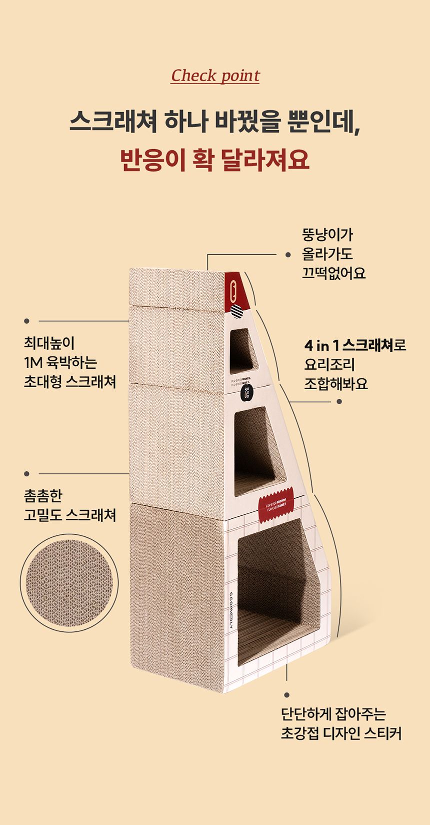 [NEW신상][무료배송] 꼬물리 요리조리스크래쳐 대형 수직 96cm 6번째