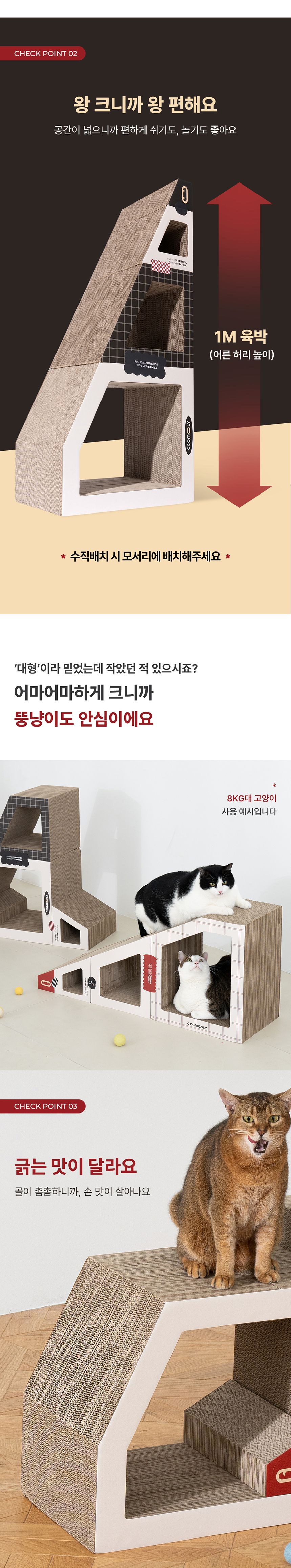 [NEW신상][무료배송] 꼬물리 요리조리스크래쳐 대형 수직 96cm 13번째