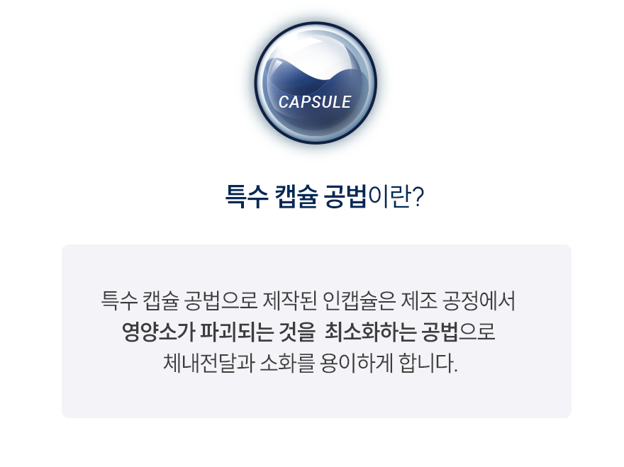 페노비스 인캡슐 루테인 90정 3번째