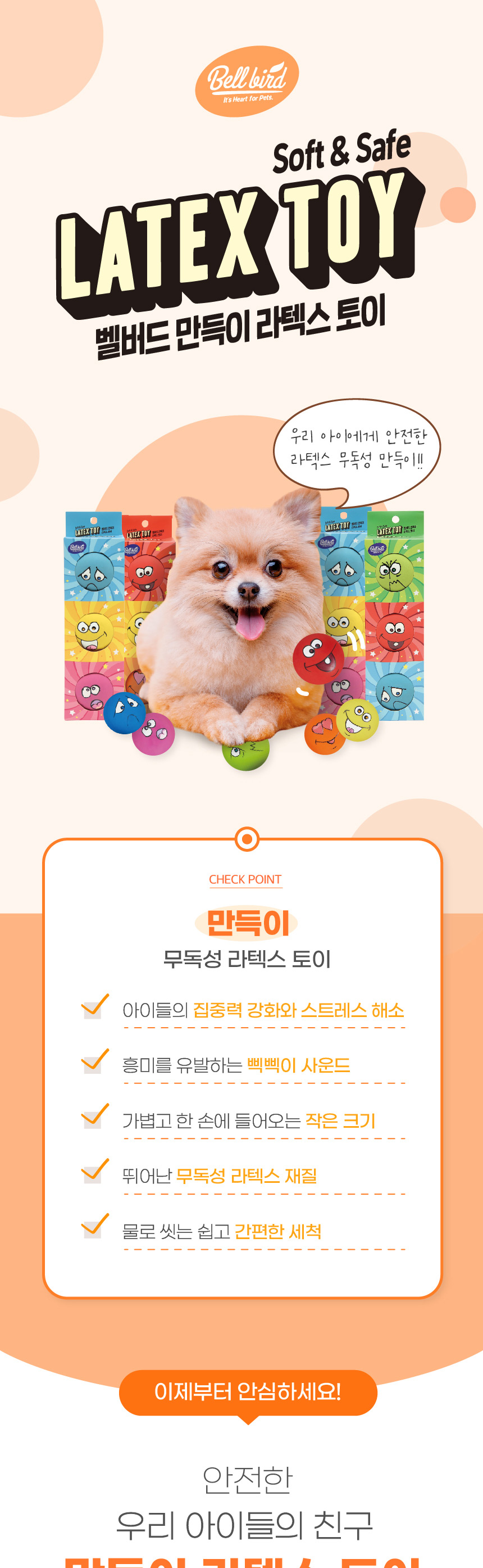 [NEW신상][무료배송] [3개] 벨버드 독 만득이 라텍스토이 A세트 1번째