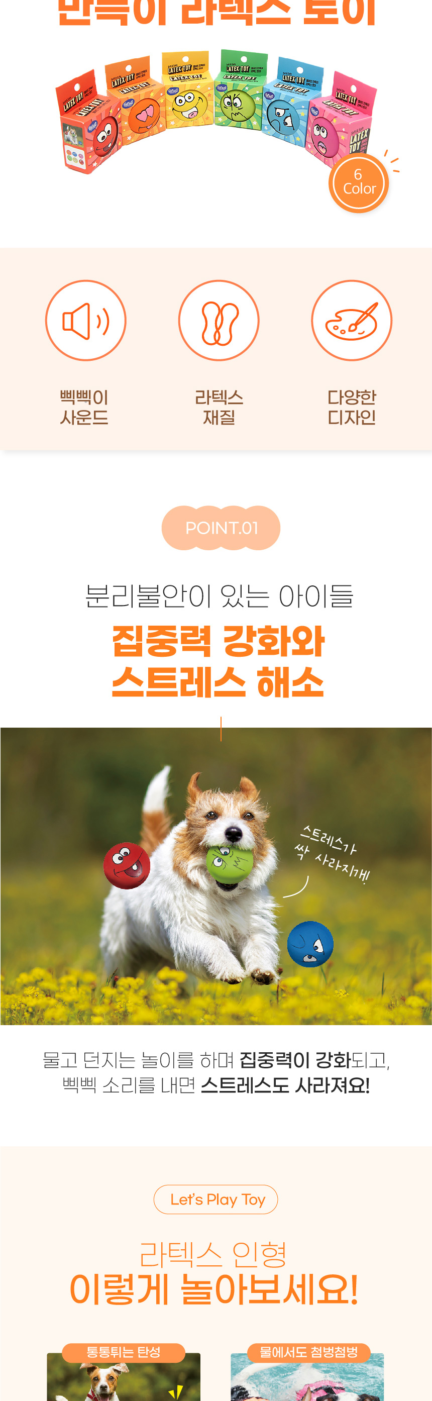 [NEW신상][무료배송] [3개] 벨버드 독 만득이 라텍스토이 A세트 2번째