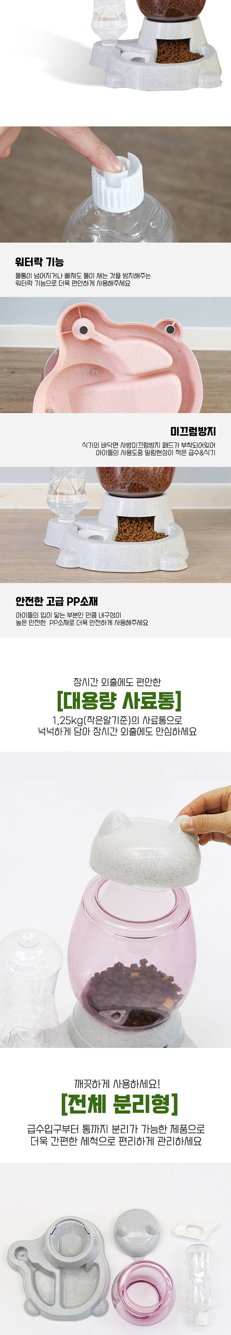 [무료배송] 딩동펫 반려동물 냥냥이 반자동 급수기&급식기 그레이/블루/핑크 2번째