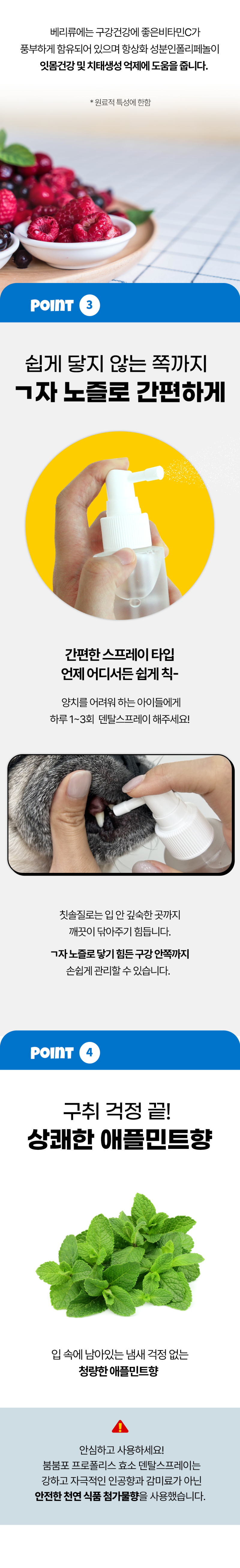 붐붐포 효소 덴탈 스프레이 120ml 5번째