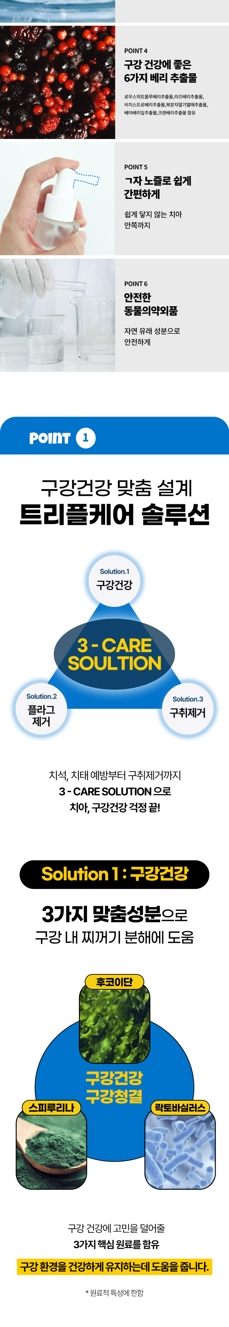 붐붐포 효소 덴탈 스프레이 120ml 3번째