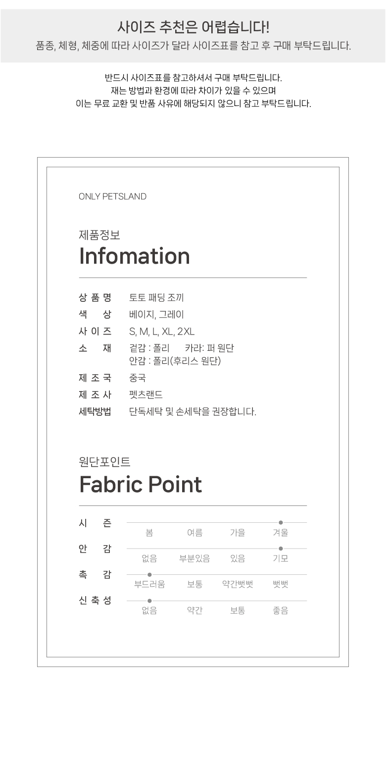 [무료배송] 펫츠랜드 토토패딩조끼 베이지/그레이 S-2XL 8번째