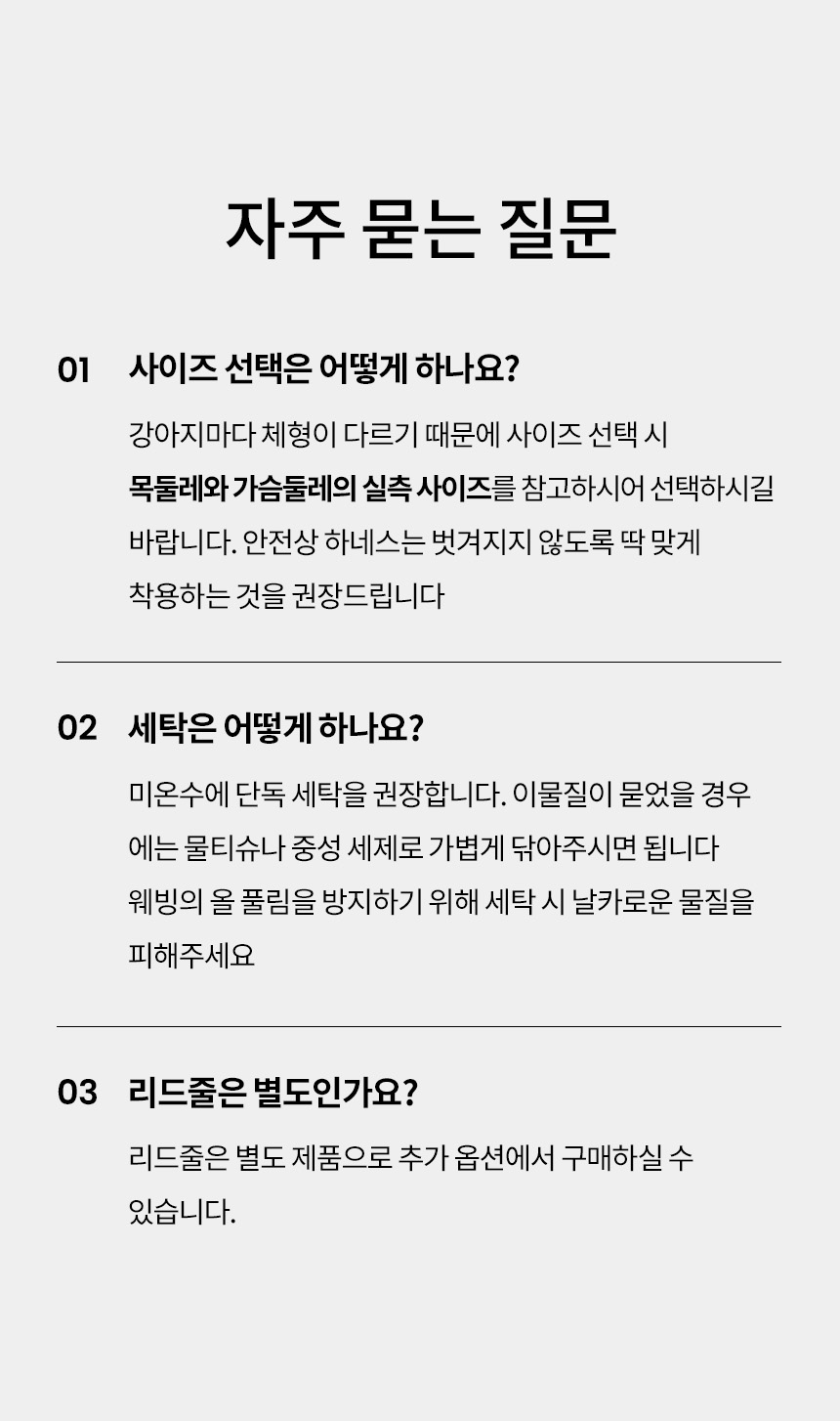 [무료배송] 리카리카 커들리 토이 하네스 H자형 베어/래빗/퍼피 S-L 14번째