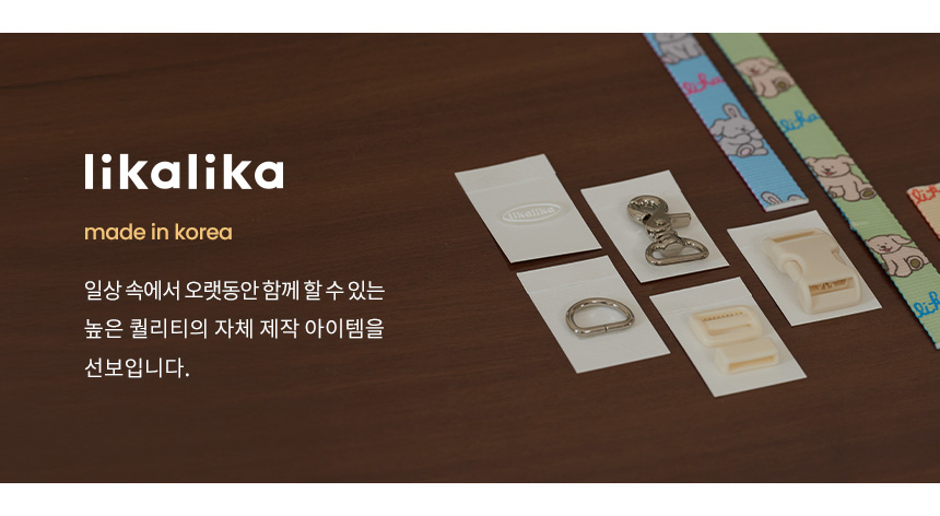 [무료배송] 리카리카 커들리 토이 하네스 H자형 베어/래빗/퍼피 S-L 2번째