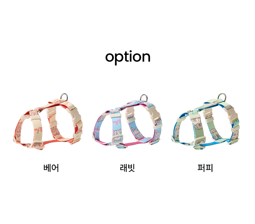 [무료배송] 리카리카 커들리 토이 하네스 H자형 베어/래빗/퍼피 S-L 5번째
