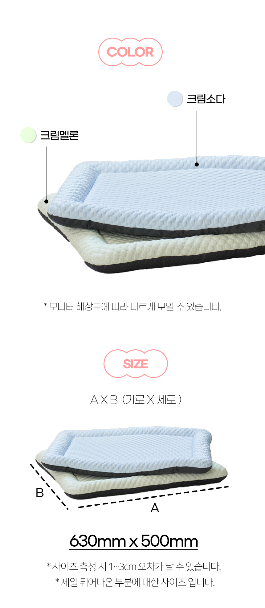 [NEW신상][무료배송] 개과천선 쿨러시 방석 (크림 소다/크림 멜론) 14번째