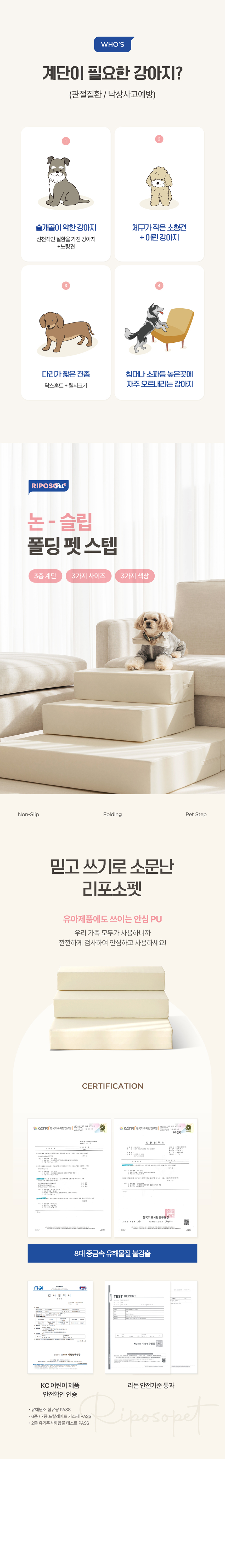 [무료배송] 리포소펫 논슬립 펫스텝 계단 폴딩 아이보리/브라운 2번째