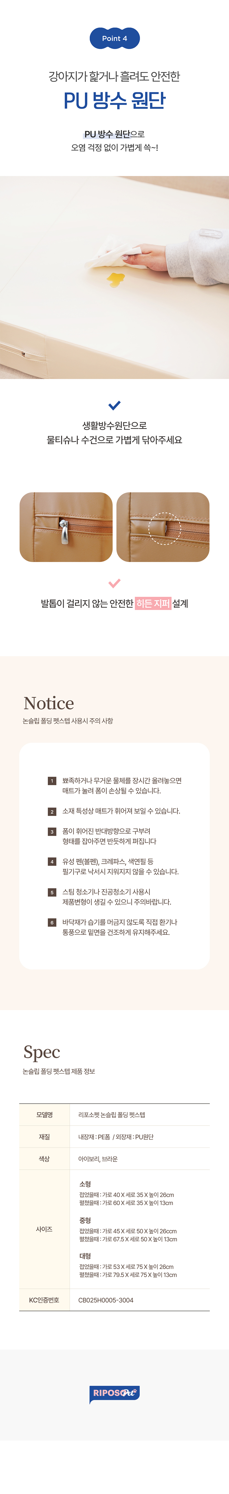 [무료배송] 리포소펫 논슬립 펫스텝 계단 폴딩 아이보리/브라운 13번째