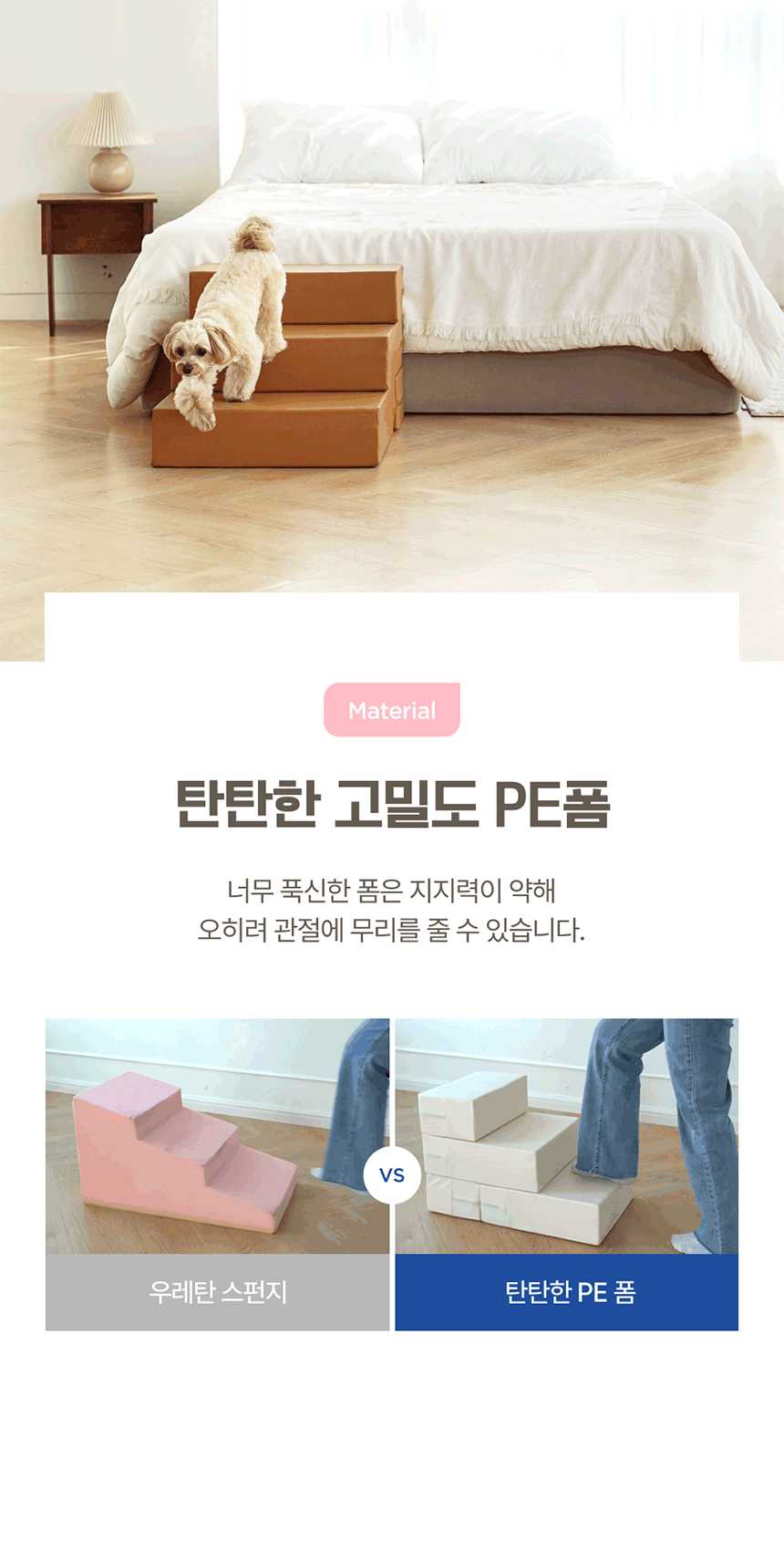 [무료배송] 리포소펫 논슬립 펫스텝 계단 폴딩 아이보리/브라운 3번째