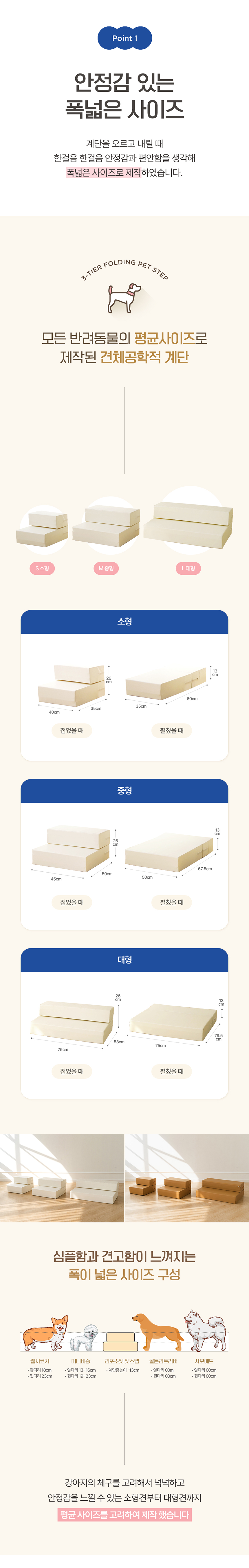 [무료배송] 리포소펫 논슬립 펫스텝 계단 폴딩 아이보리/브라운 5번째