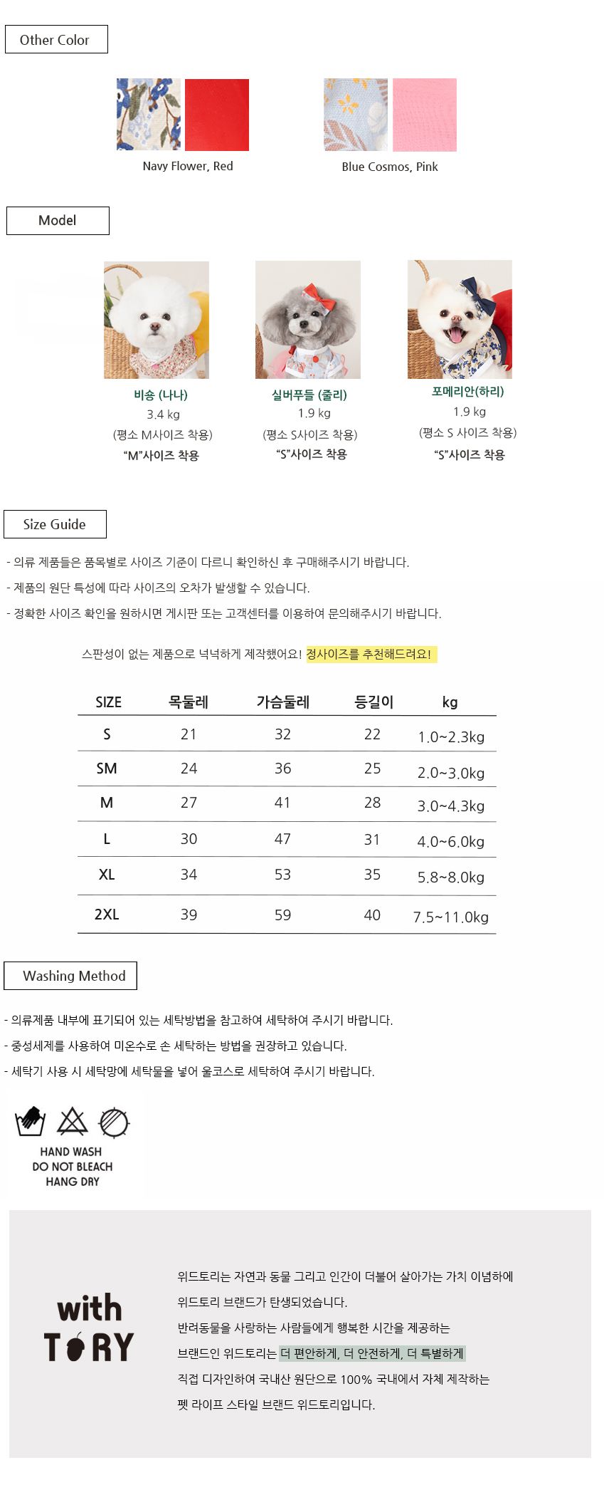 [무료배송] 위드토리 생활한복 핑크 플라워&옐로우 S-2XL 4번째