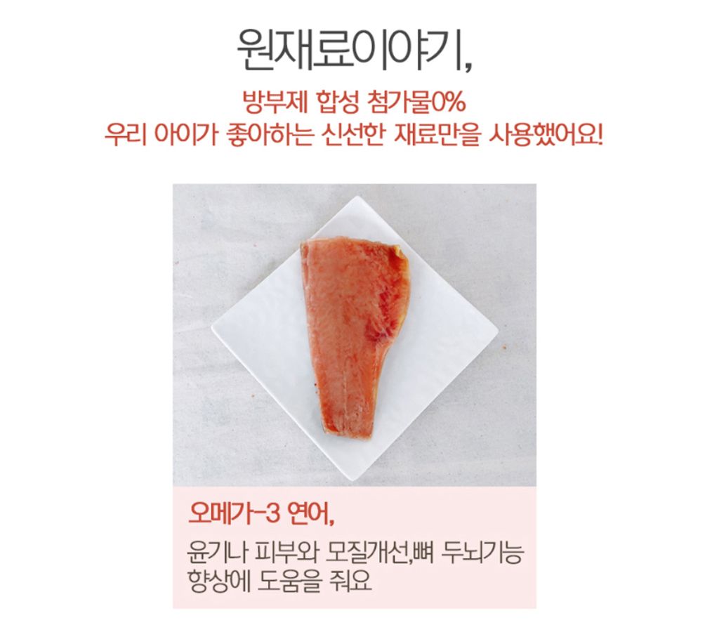 [무료배송][2개] 멍식당 촉촉연어오븐구이 70g 3번째