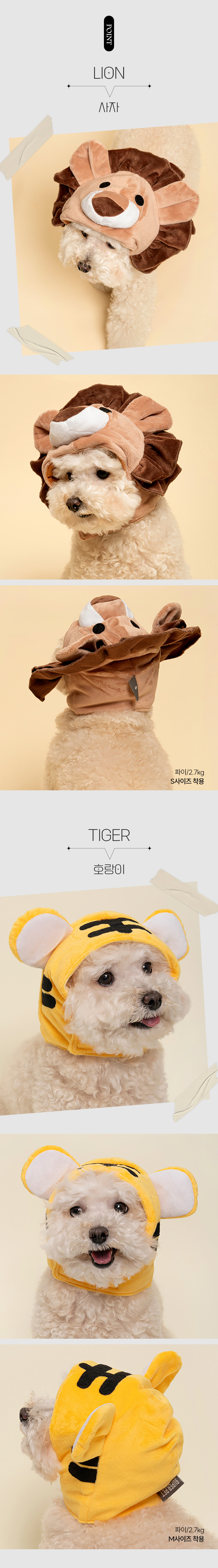 [무료배송] 도그아이 동물모자 S-L 2번째