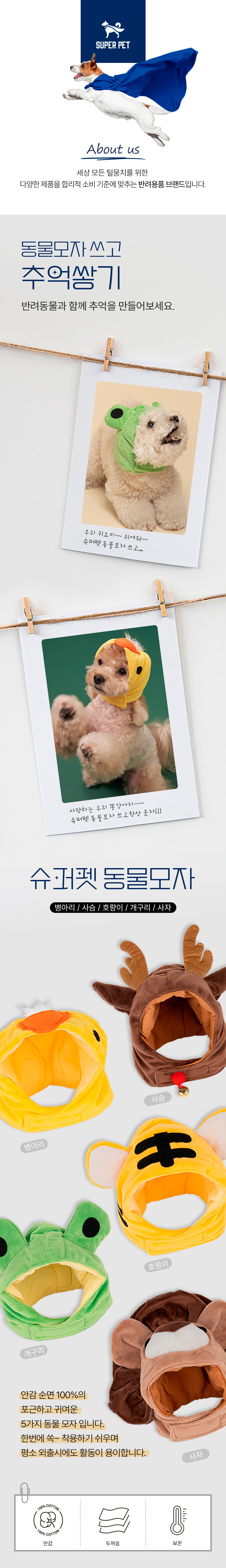 [무료배송] 도그아이 동물모자 S-L 1번째
