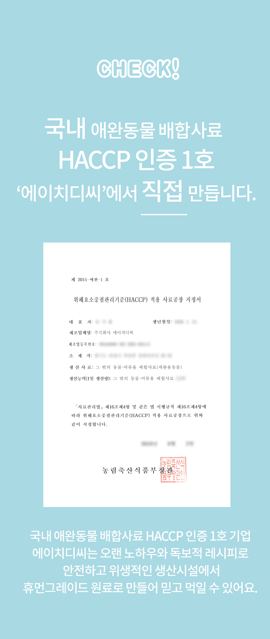 [무료배송][2개] 헤이뮤 장어 져키120g 6번째