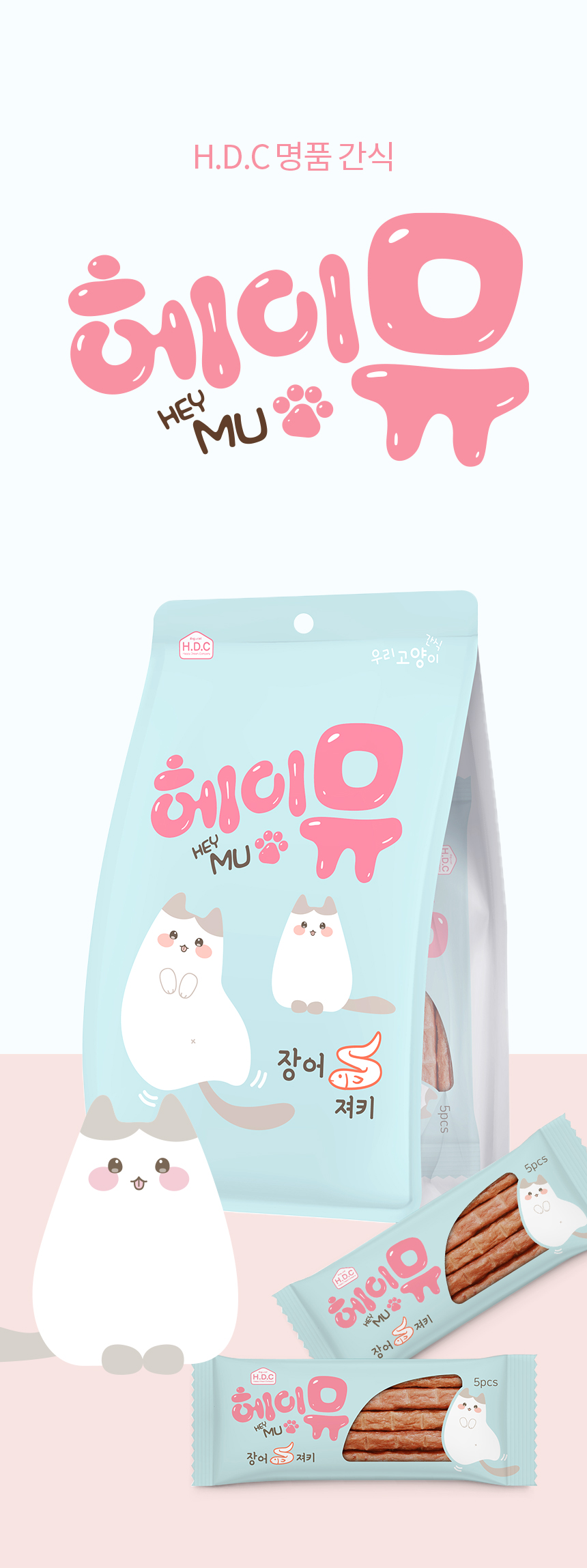[무료배송][2개] 헤이뮤 장어 져키120g 1번째