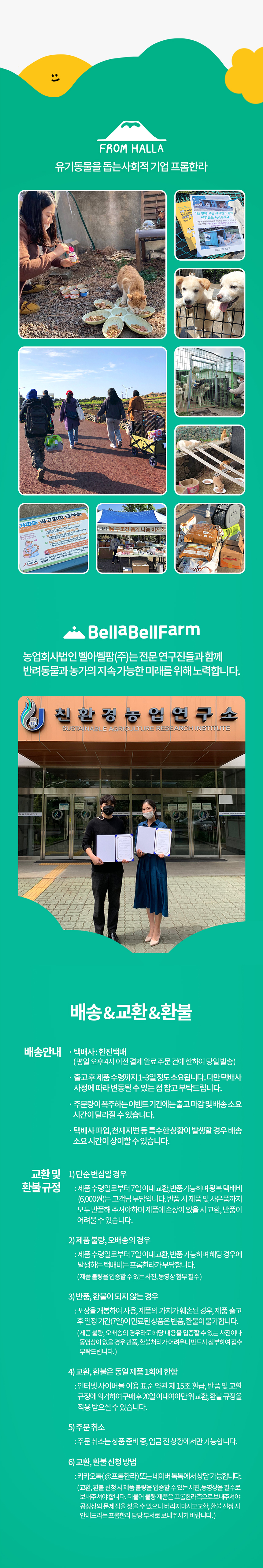 [NEW신상][무료배송] 프롬한라 골드 유산균 가수분해 연어 60g 9번째