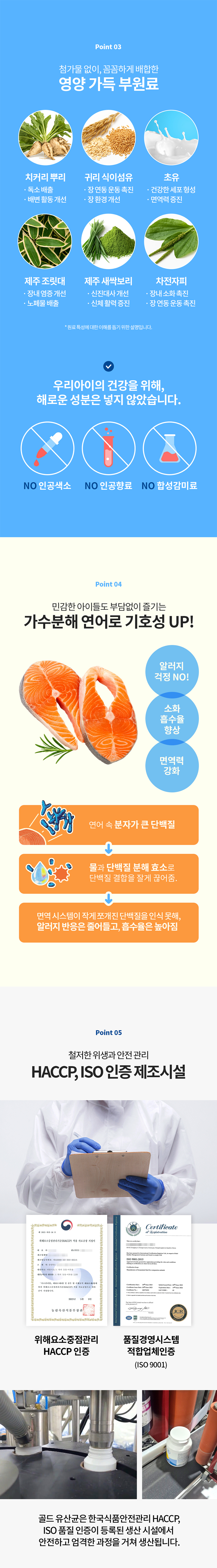 [NEW신상][무료배송] 프롬한라 골드 유산균 가수분해 연어 60g 6번째