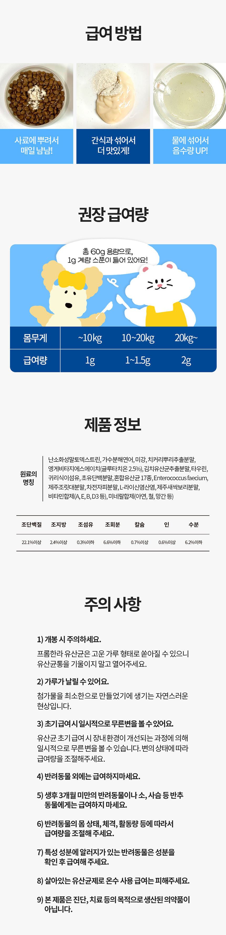 [NEW신상][무료배송] 프롬한라 골드 유산균 가수분해 연어 60g 7번째