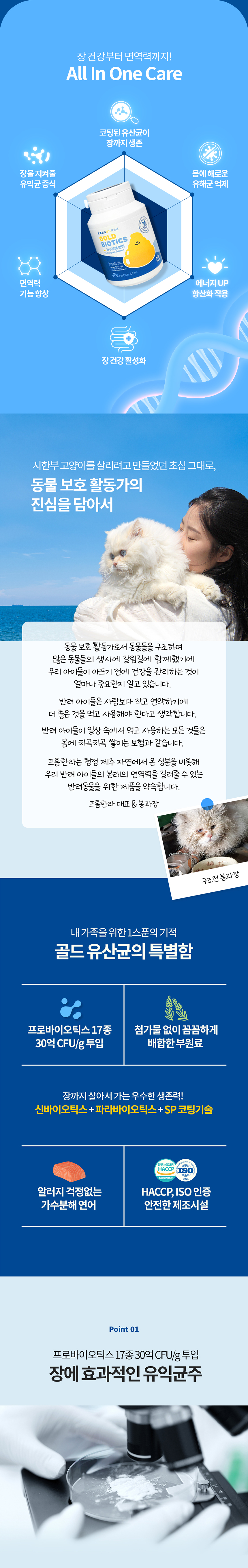 [NEW신상][무료배송] 프롬한라 골드 유산균 가수분해 연어 60g 3번째