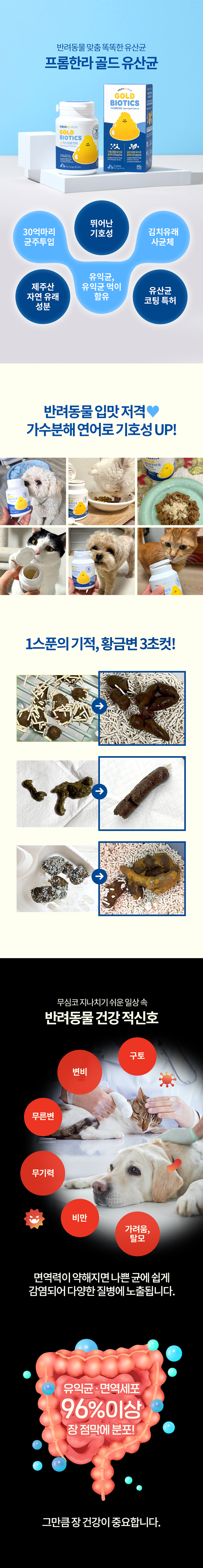 [NEW신상][무료배송] 프롬한라 골드 유산균 가수분해 연어 60g 1번째