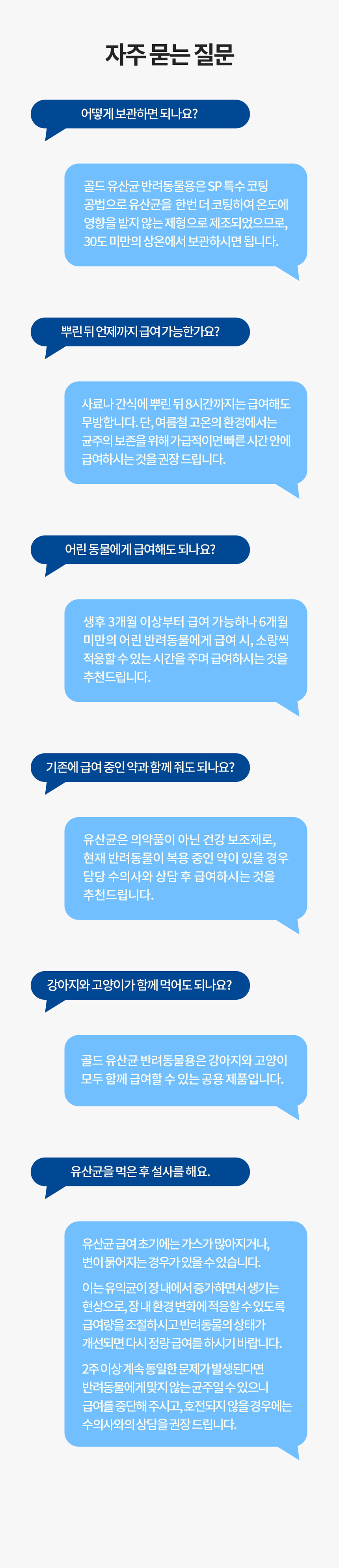 [NEW신상][무료배송] 프롬한라 골드 유산균 가수분해 연어 60g 8번째