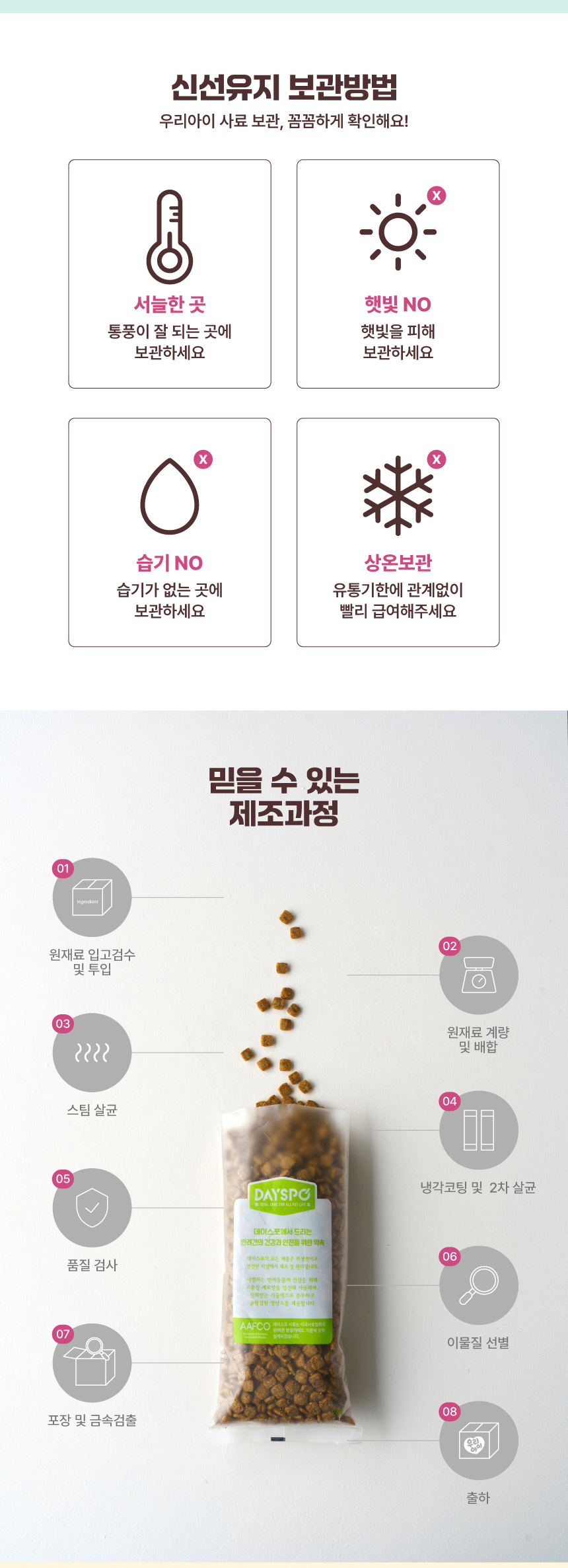 [NEW신상][무료배송] 데이스포 독 우리아이 피부깨끗 사료 1.8kg 10번째