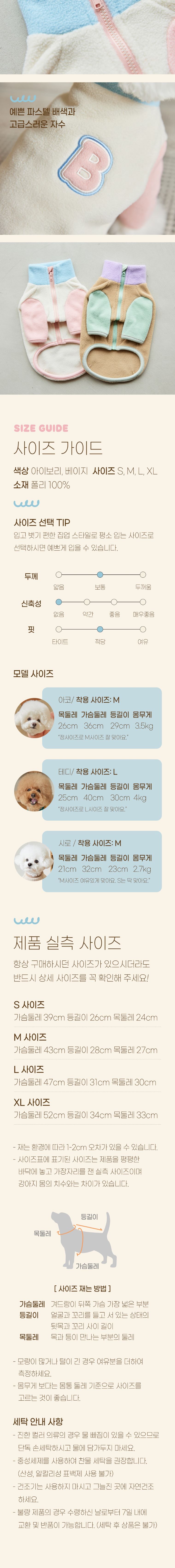 [무료배송] 베니즈 마시멜로 플리스 집업 베이지 L 3번째