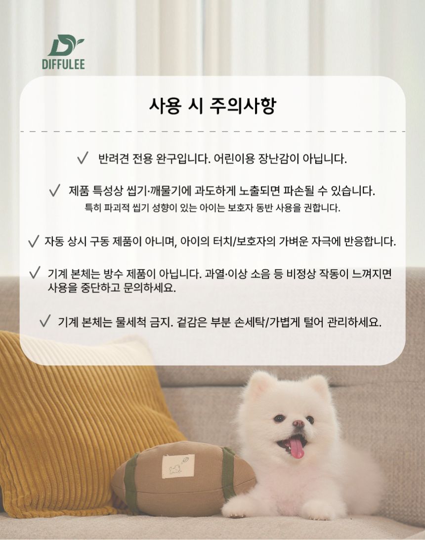 [NEW신상][무료배송] 디퓨리 노즈럭비 자동 노즈워크 움직이는 무빙볼 c타입 충전형 14번째