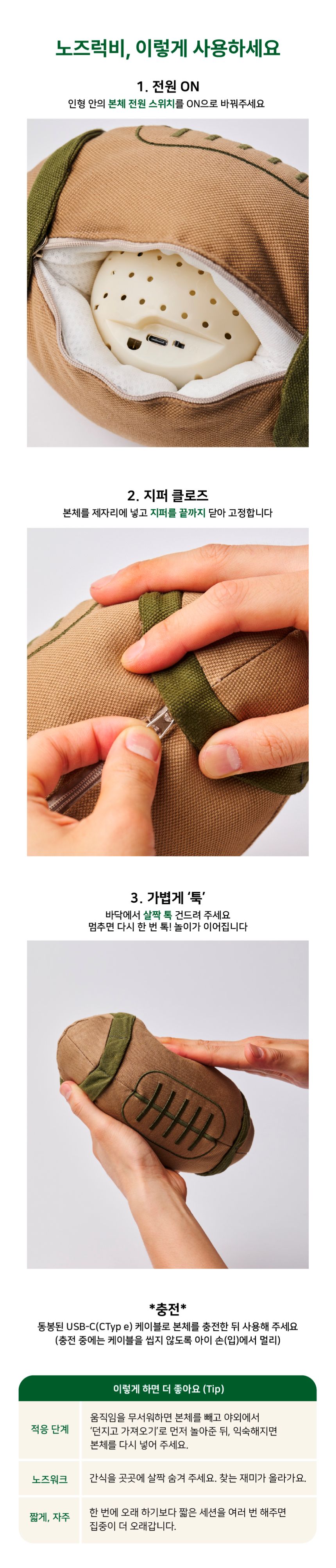 [NEW신상][무료배송] 디퓨리 노즈럭비 자동 노즈워크 움직이는 무빙볼 c타입 충전형 13번째